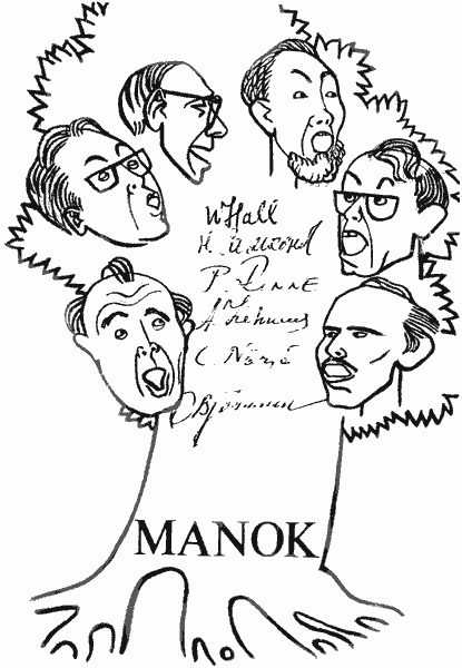 1980's. Vocal Group MANOK